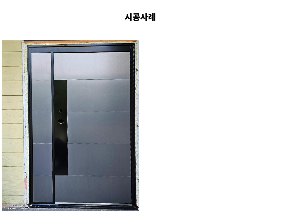 PERFECT JD 현관문 6시리즈 시공사례